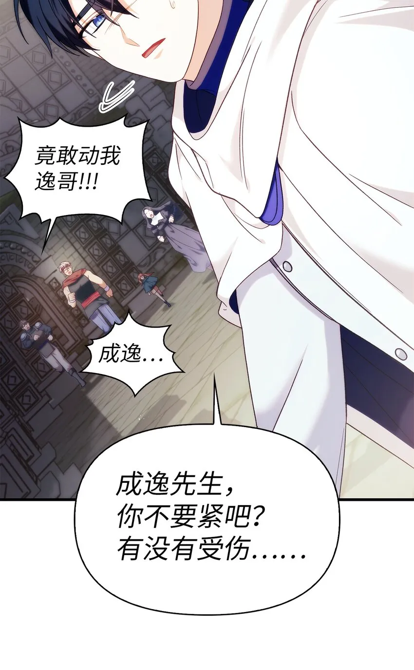 051 政治手段碾压75