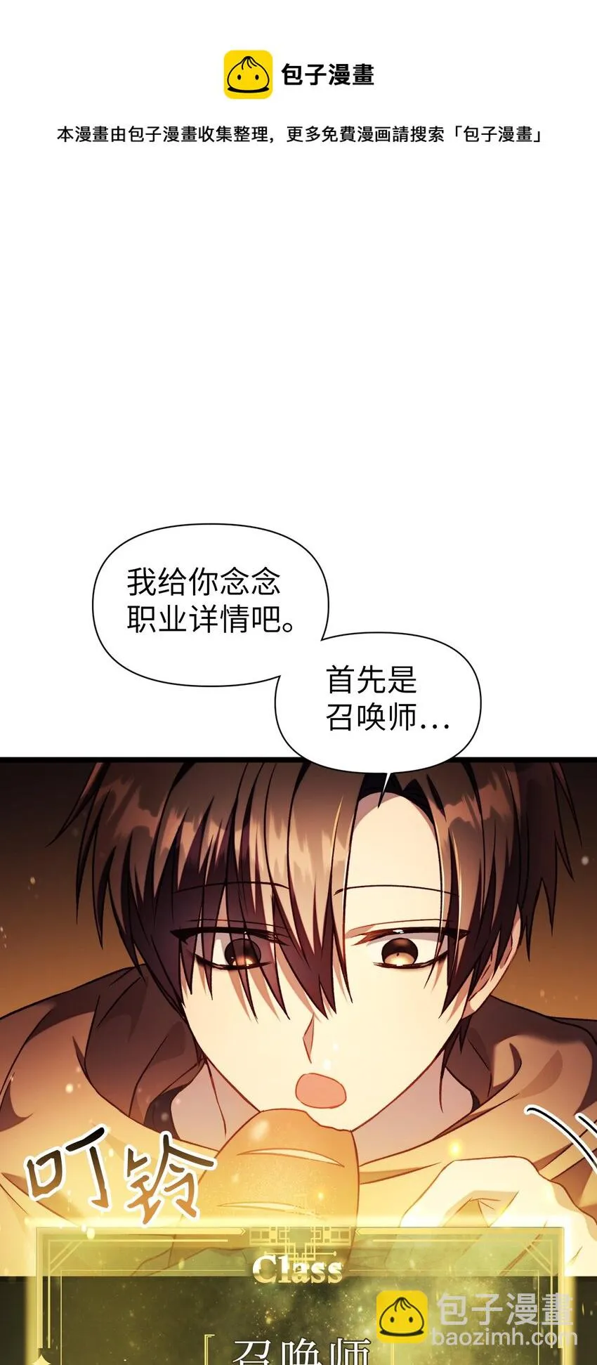 025 解锁新职业84