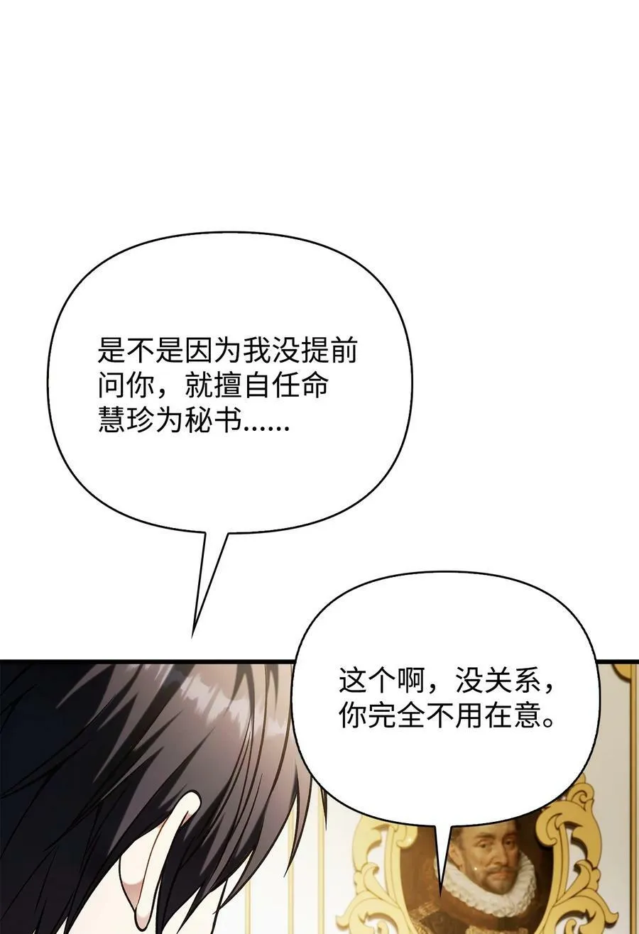 074 心灵之眼27