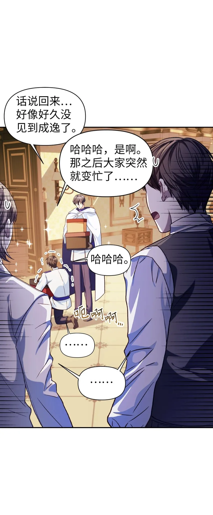 040 赤色暴君的爱妾68