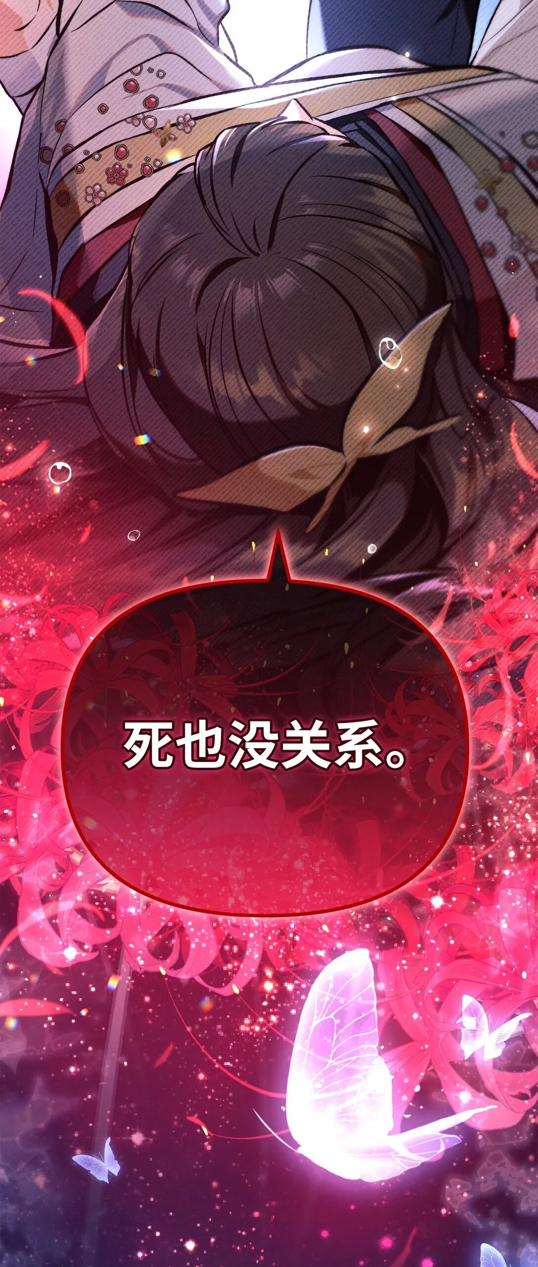 089 混乱109