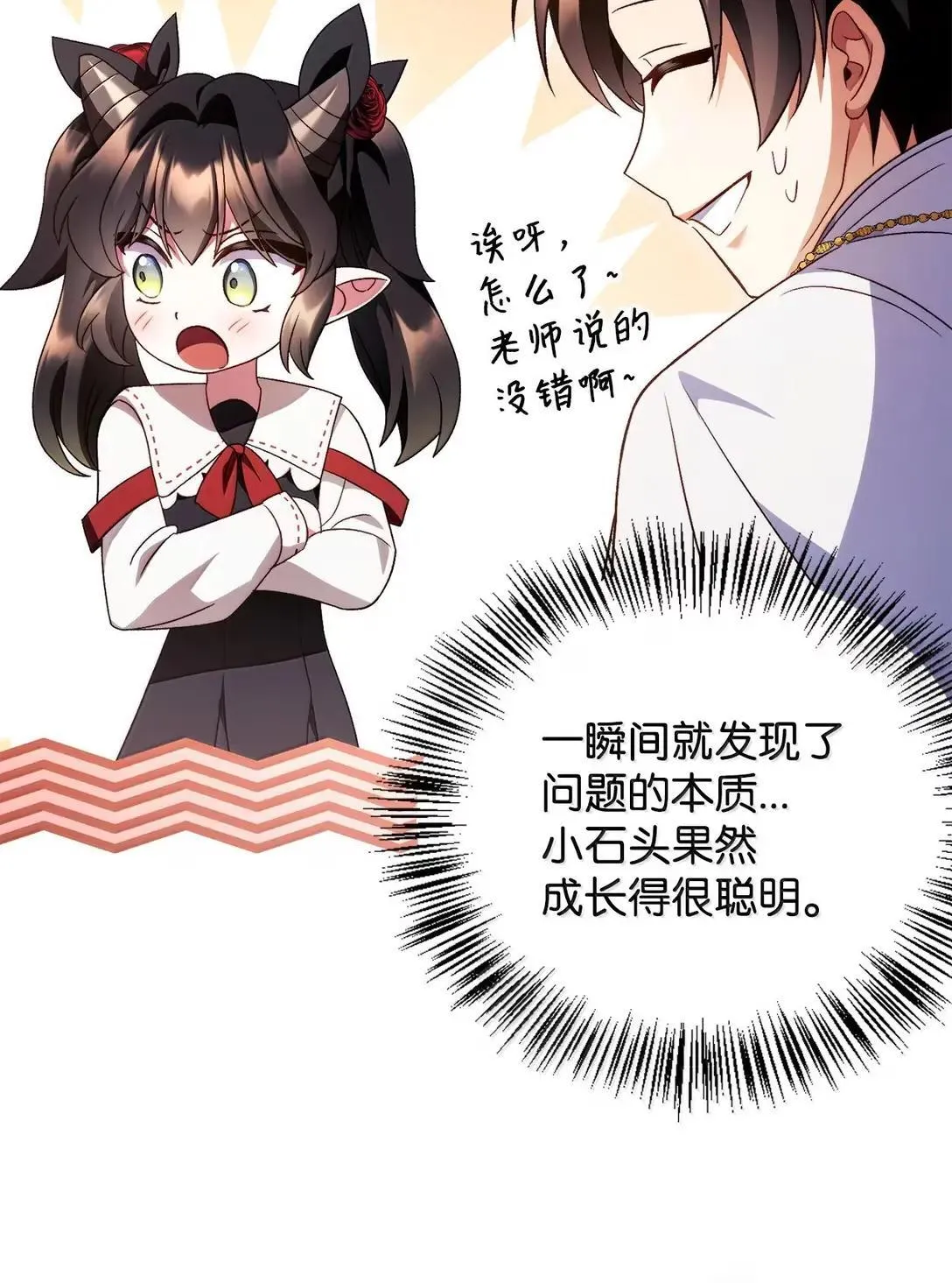 118 魔剑现世12