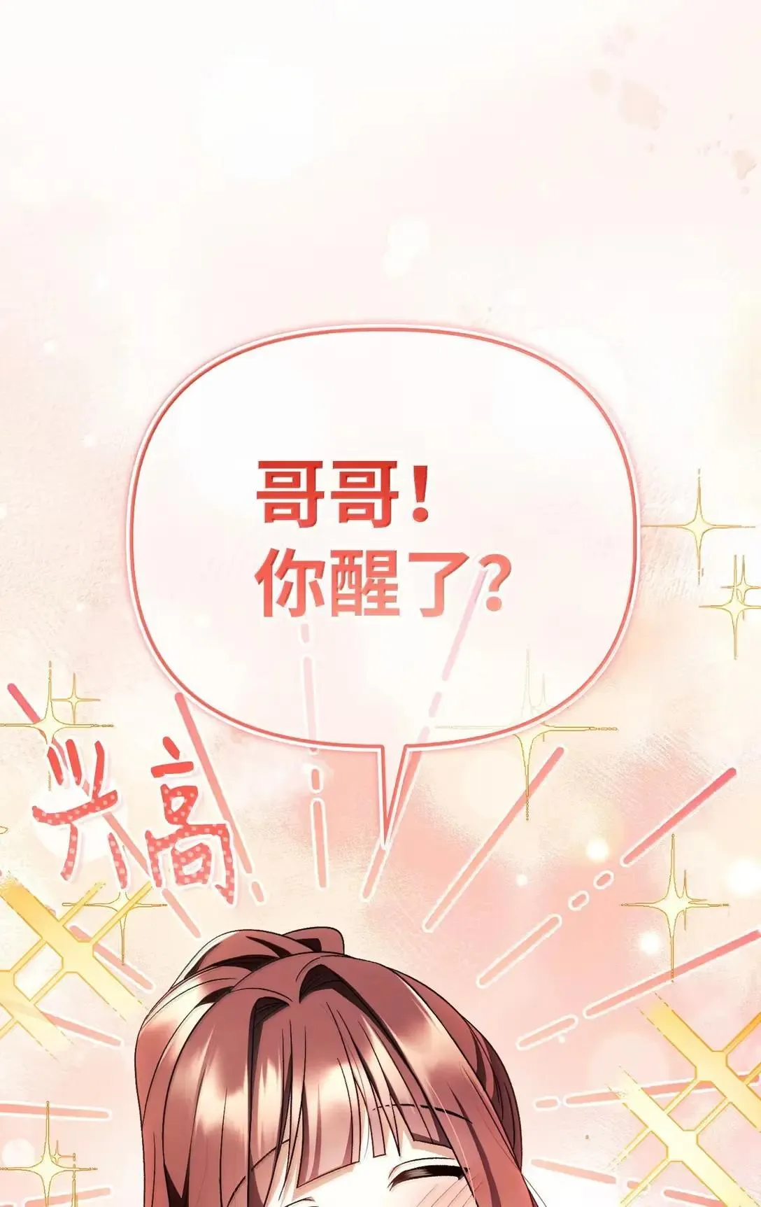119 莱奥斯之行89