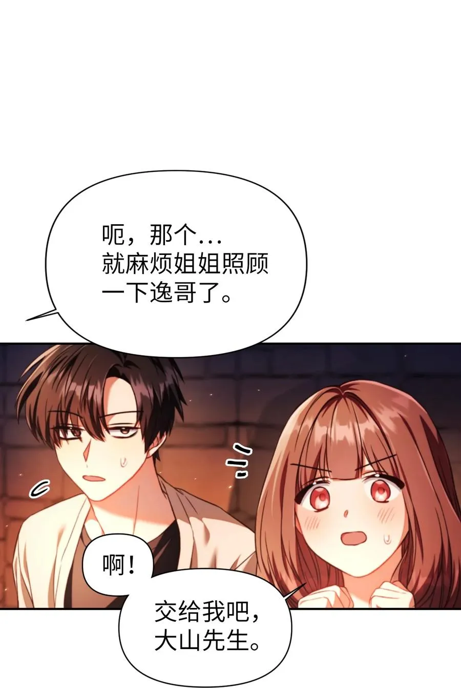 015 抛弃人性77