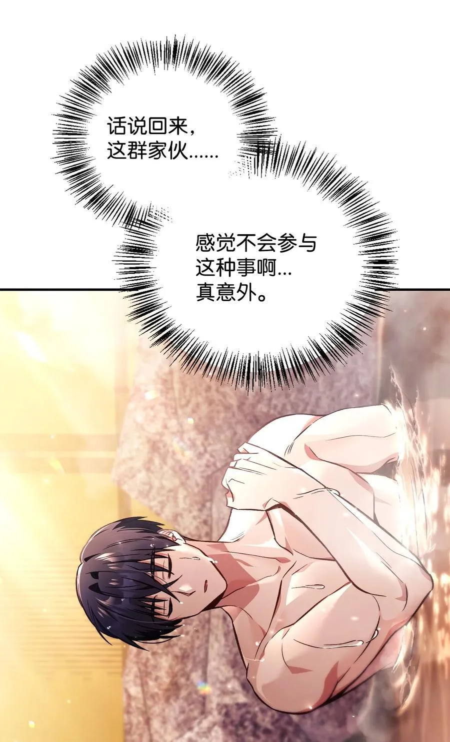 105 异世界电视台87