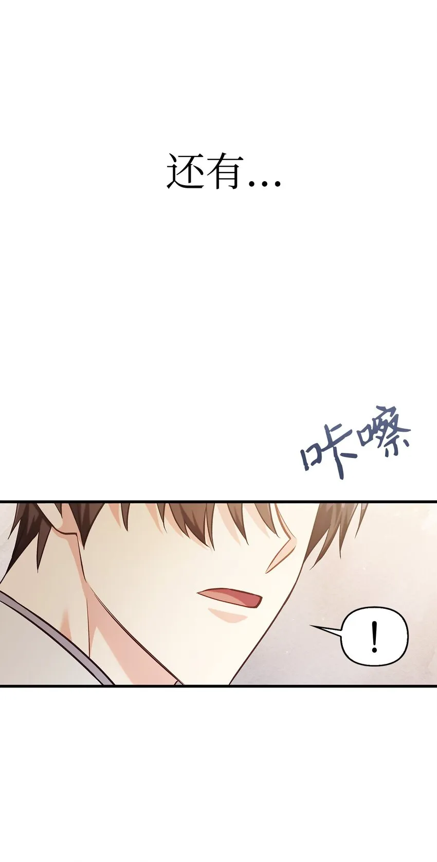 054 假面人渣122