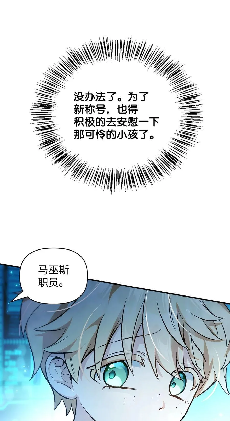 104 一堆新称号54