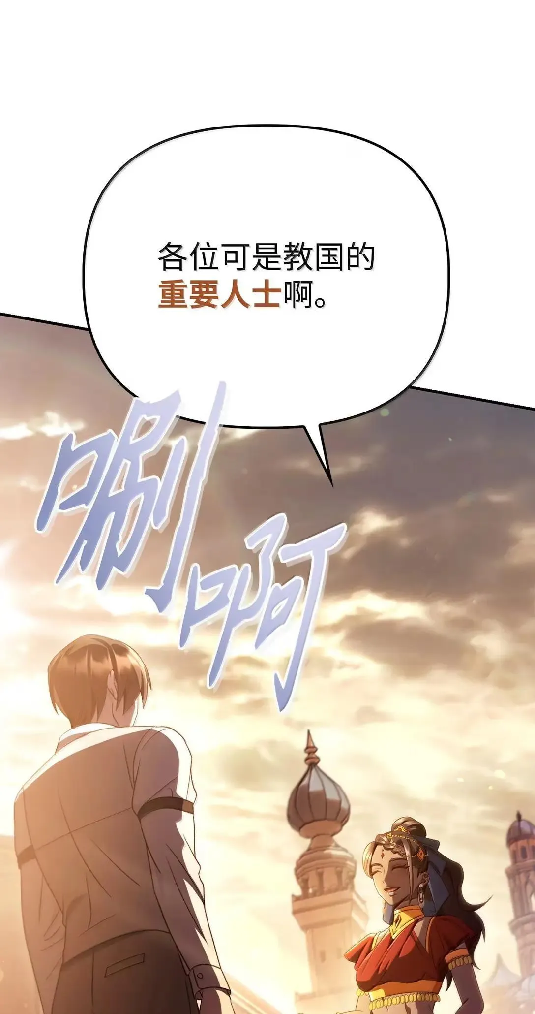 119 莱奥斯之行56