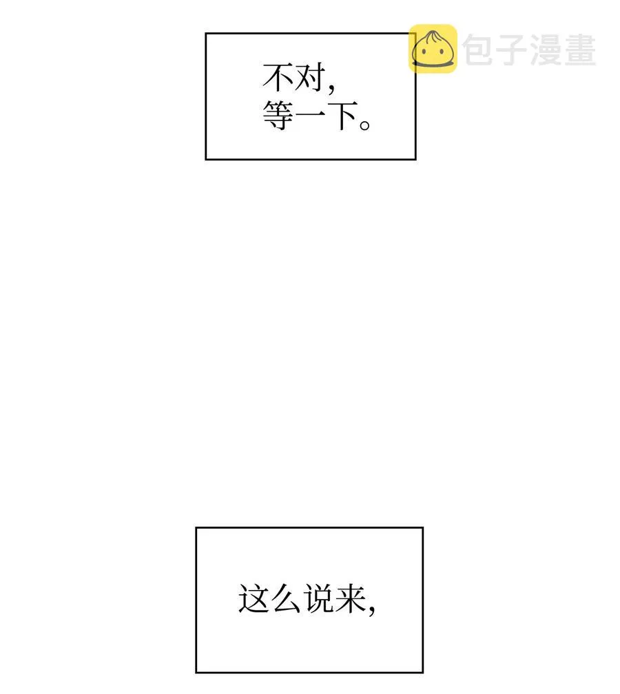 016 毛骨悚然的家伙14