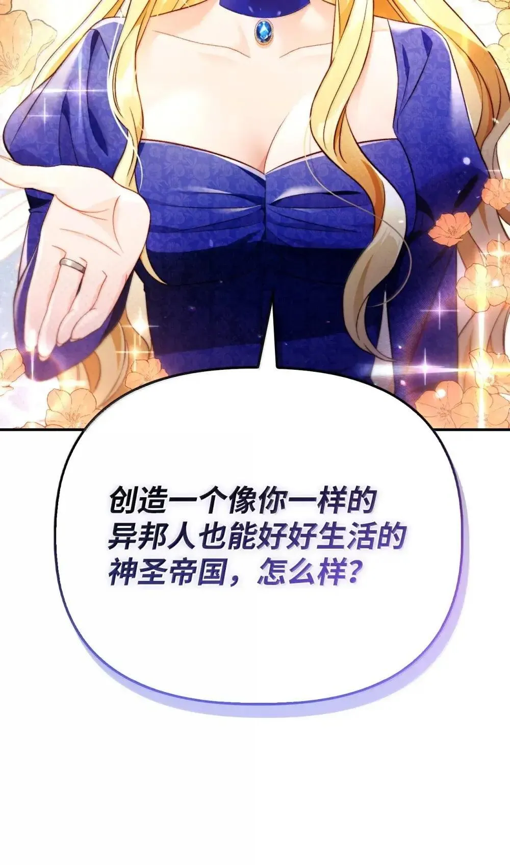 110 夏洛雅闯祸35