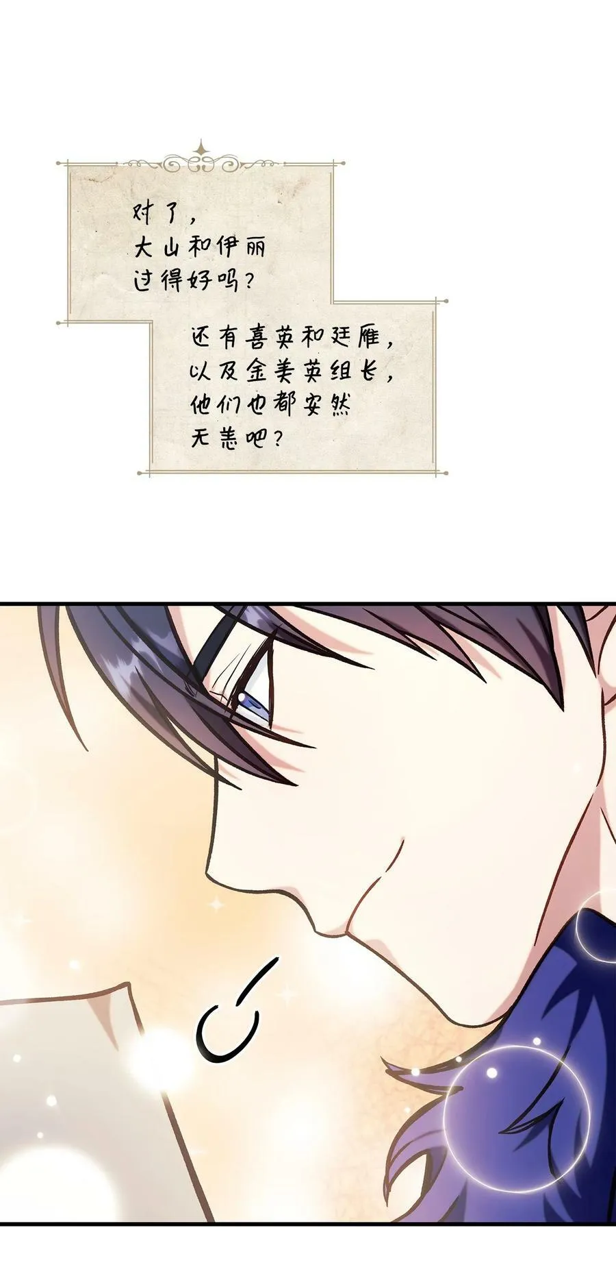070 栽赃伊藤35