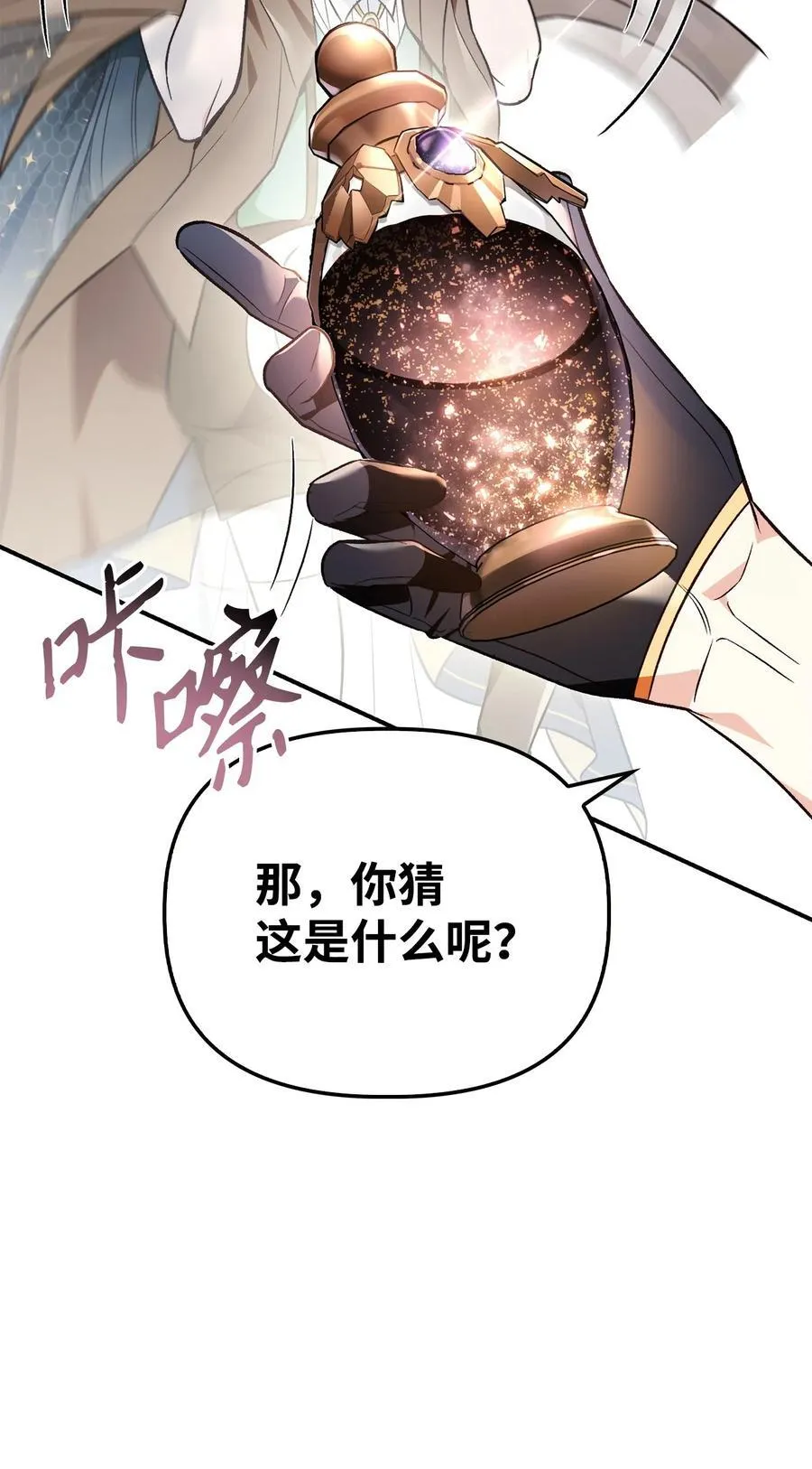 104 一堆新称号6