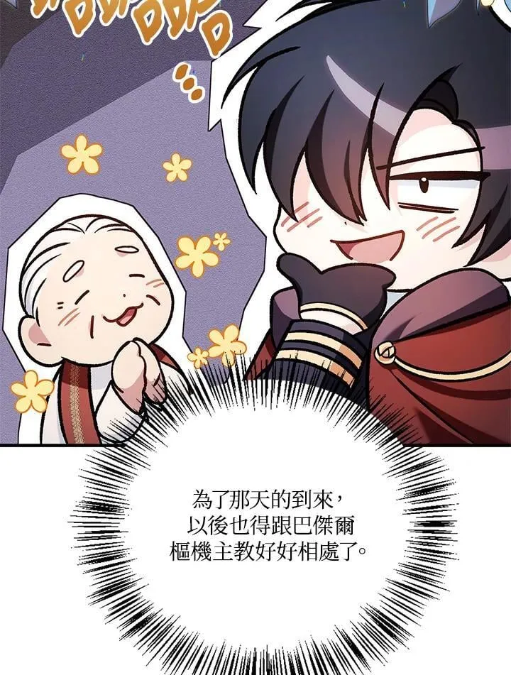 第87话97