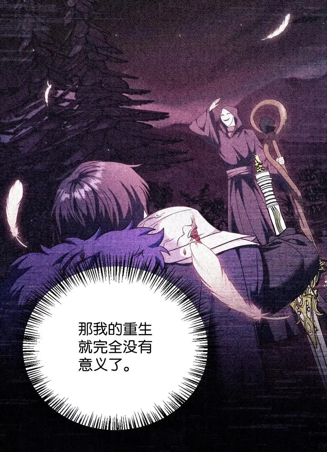118 魔剑现世89