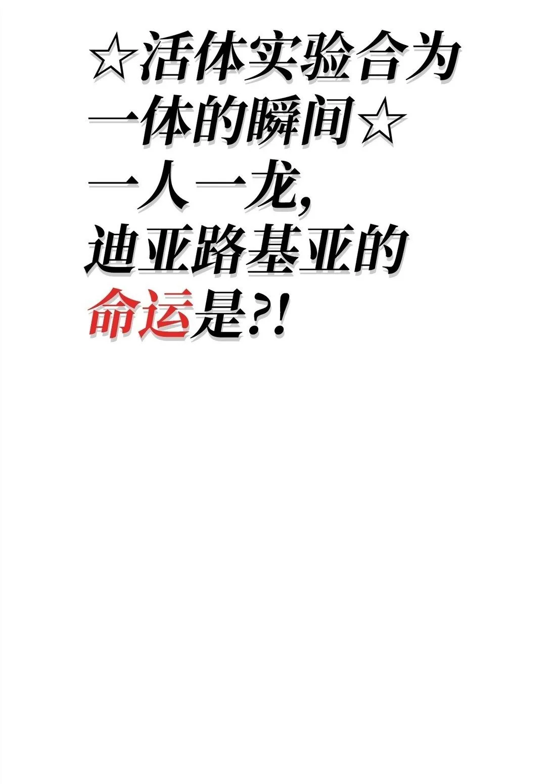 090 龙巢107