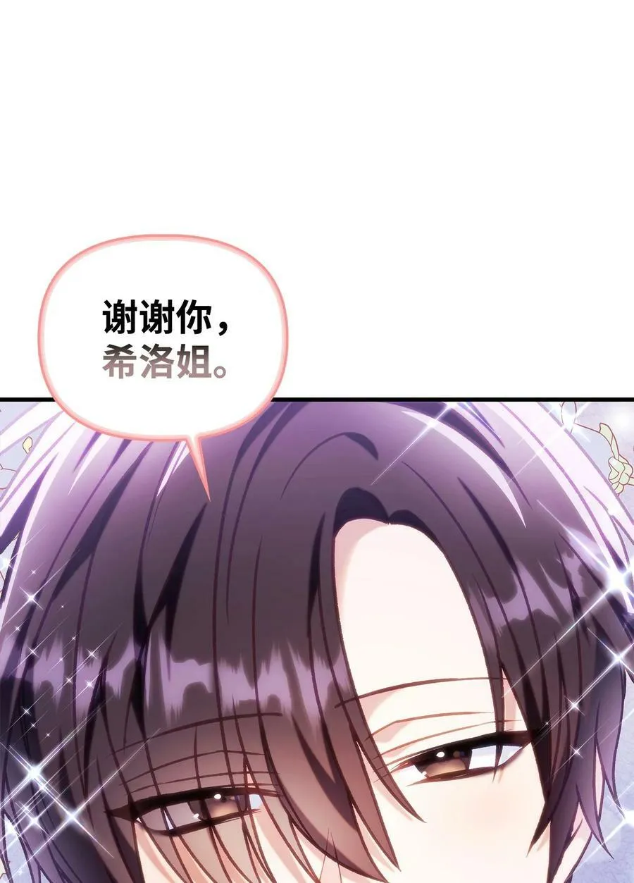070 栽赃伊藤105