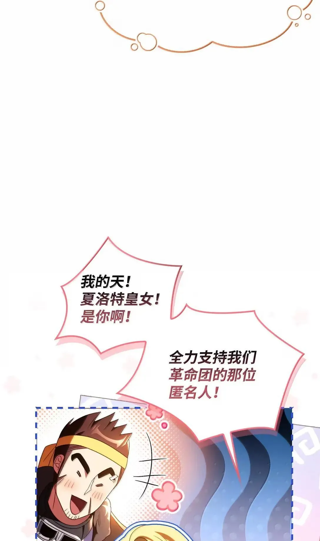 116 胜利后的布局82