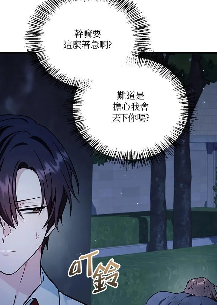 第87话2