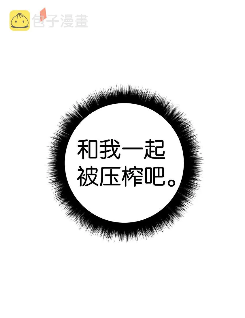 066 逃离工作地狱46