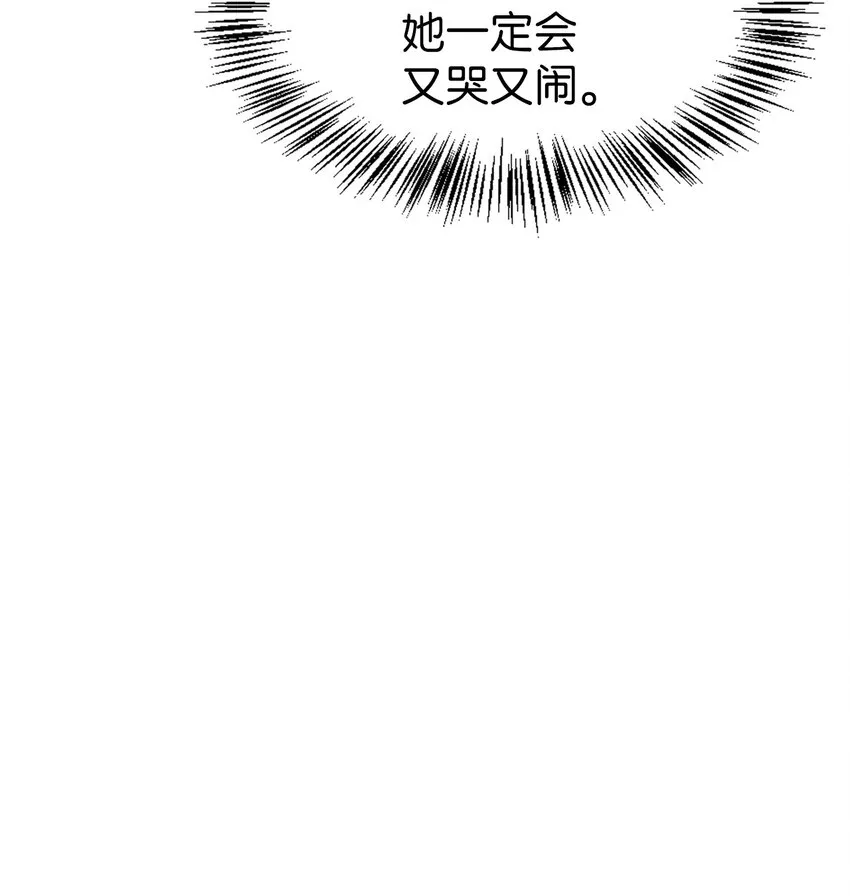 056 被诅咒的神坛117