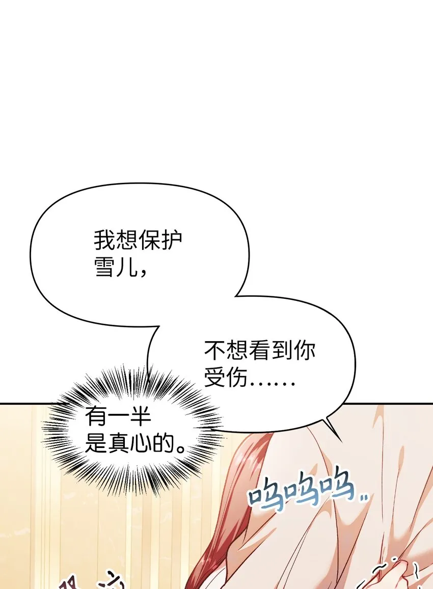 038 做我的金主吧28