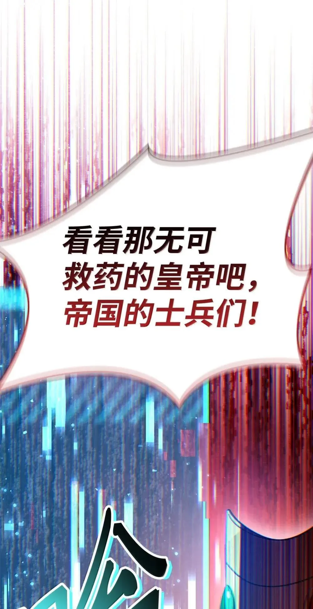115 处决丑陋的皇室89