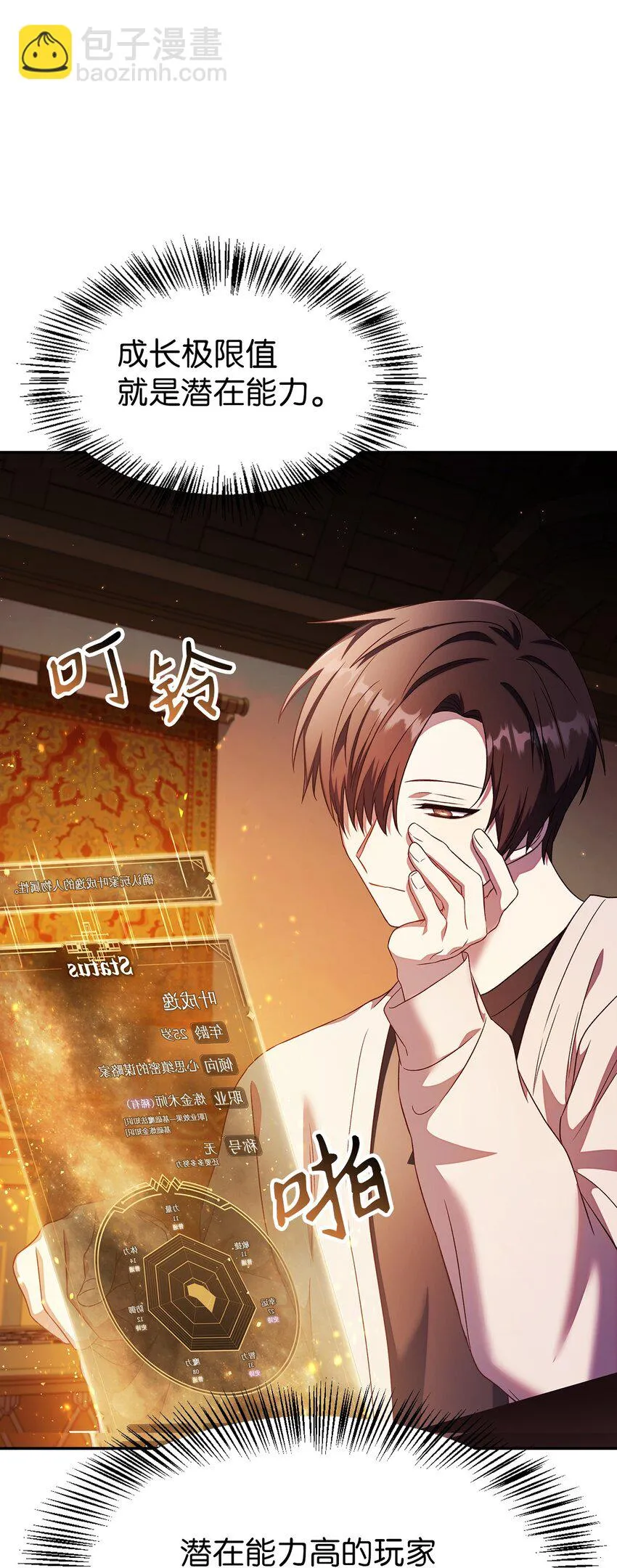 031 驯养计划110