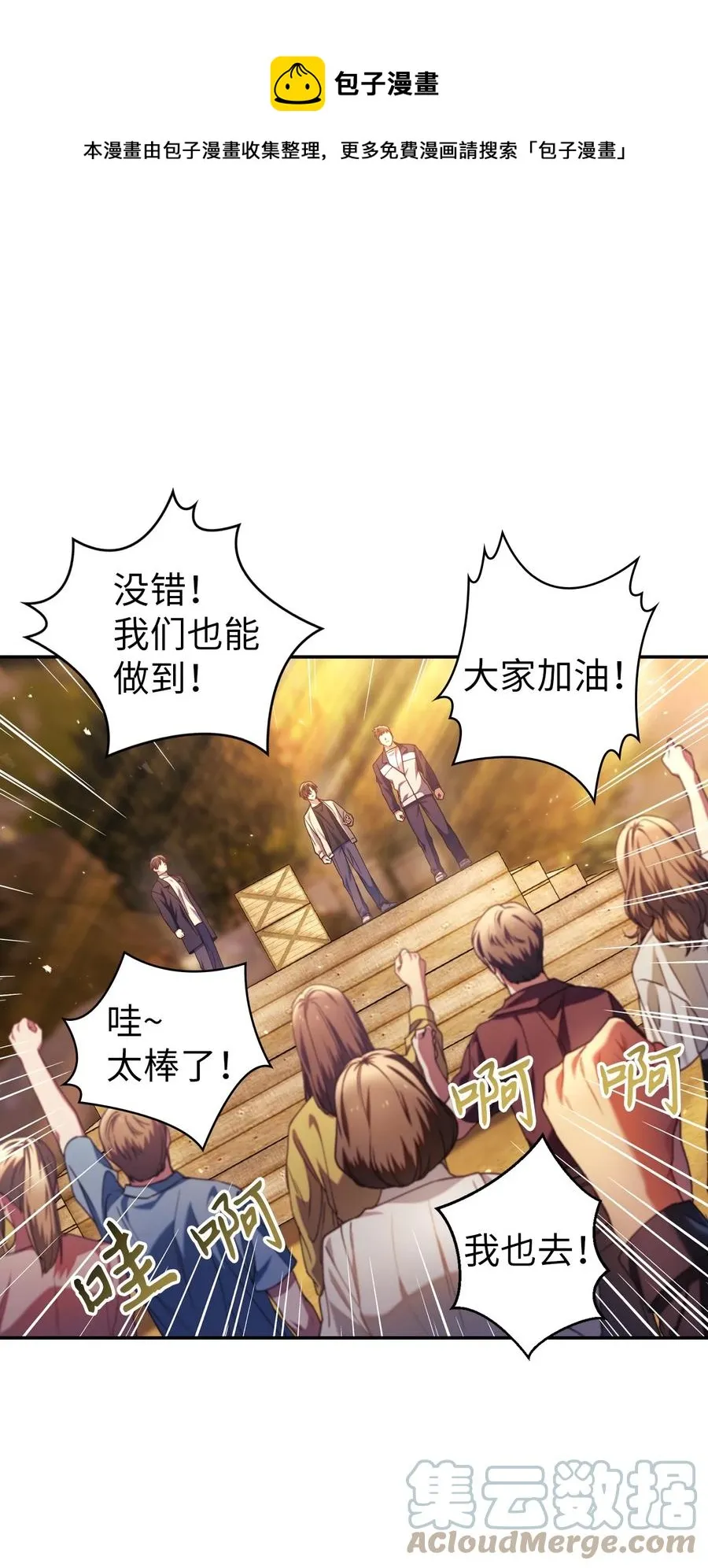 011 生存法则12