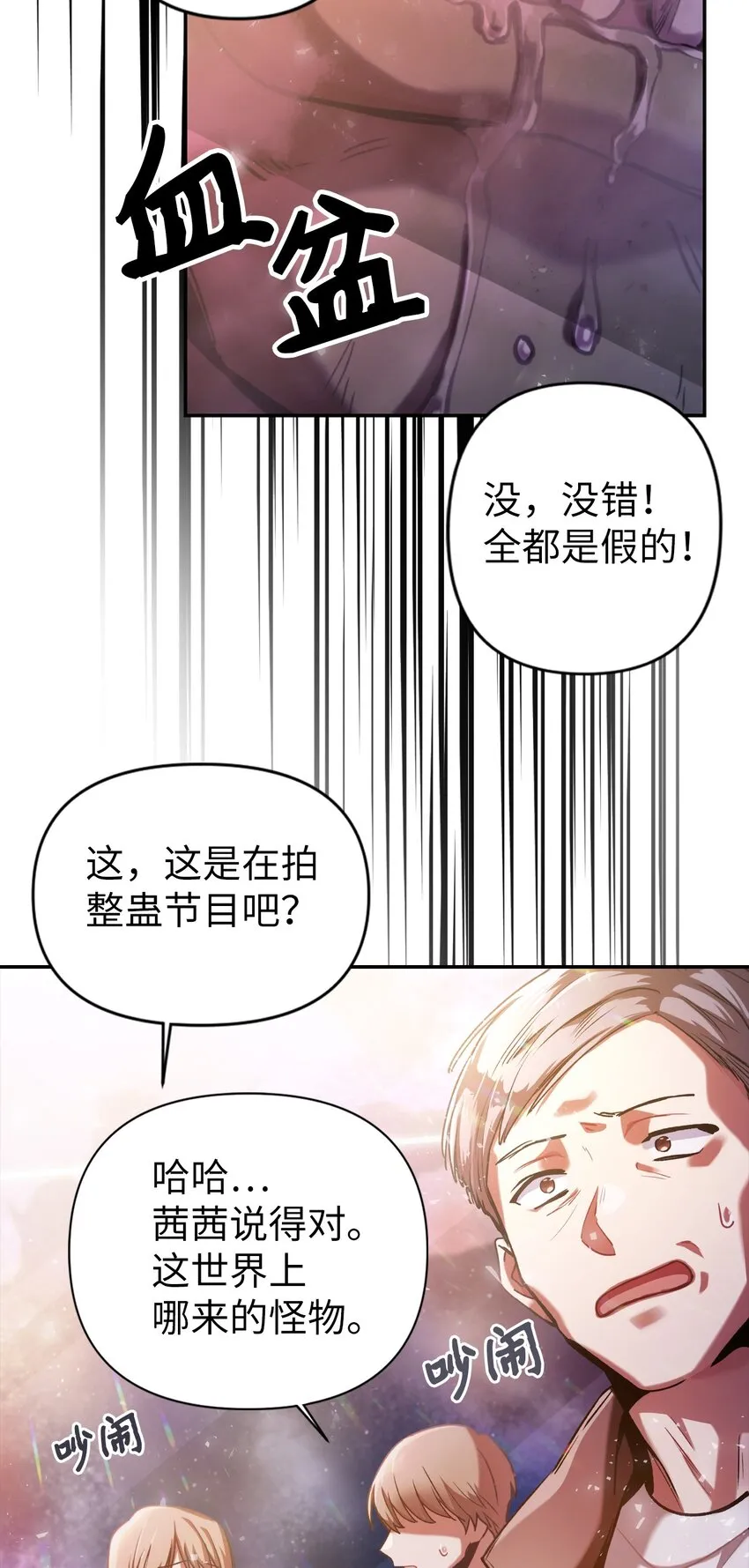 001 欢迎来到异世界13