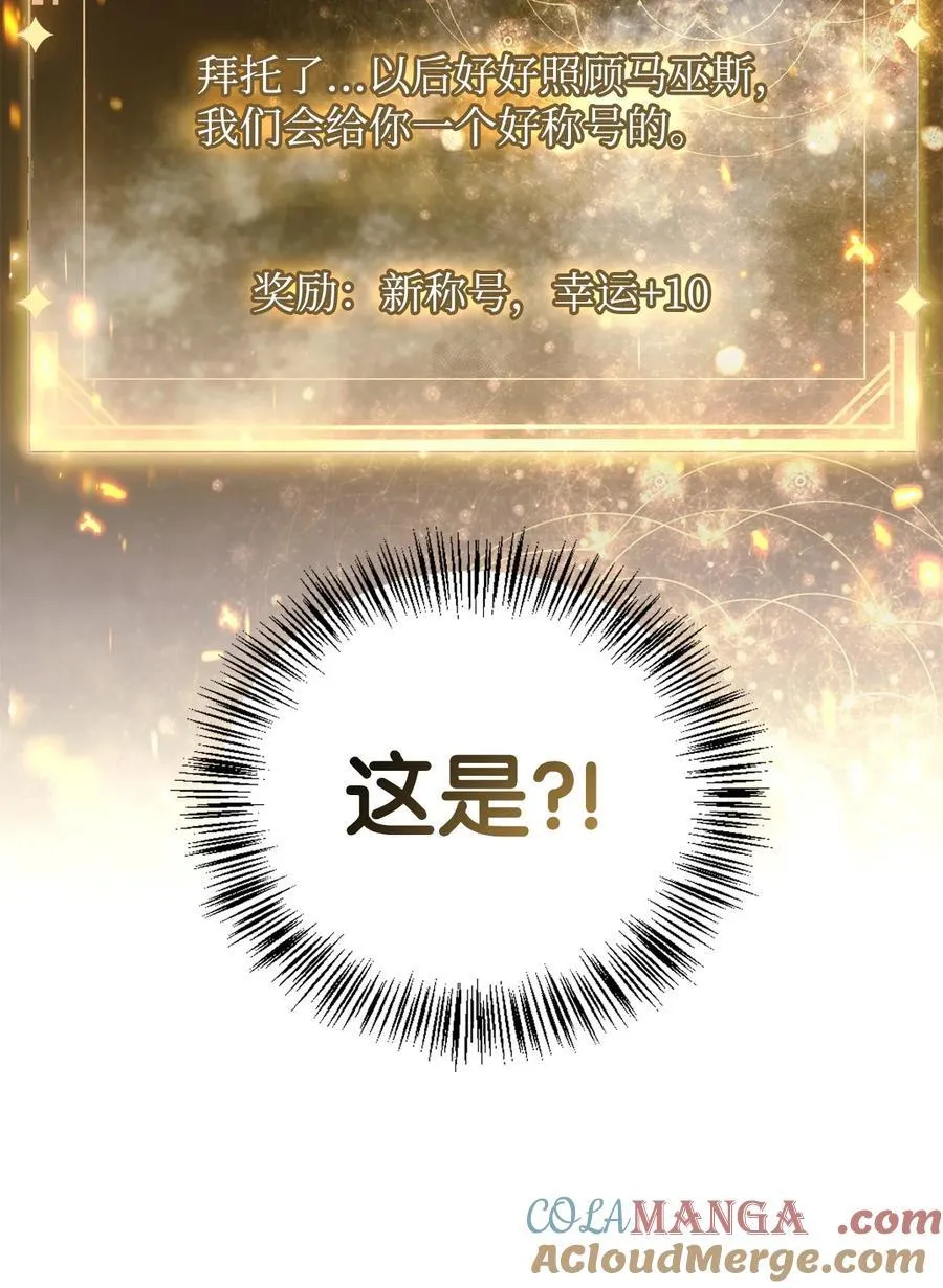 104 一堆新称号52