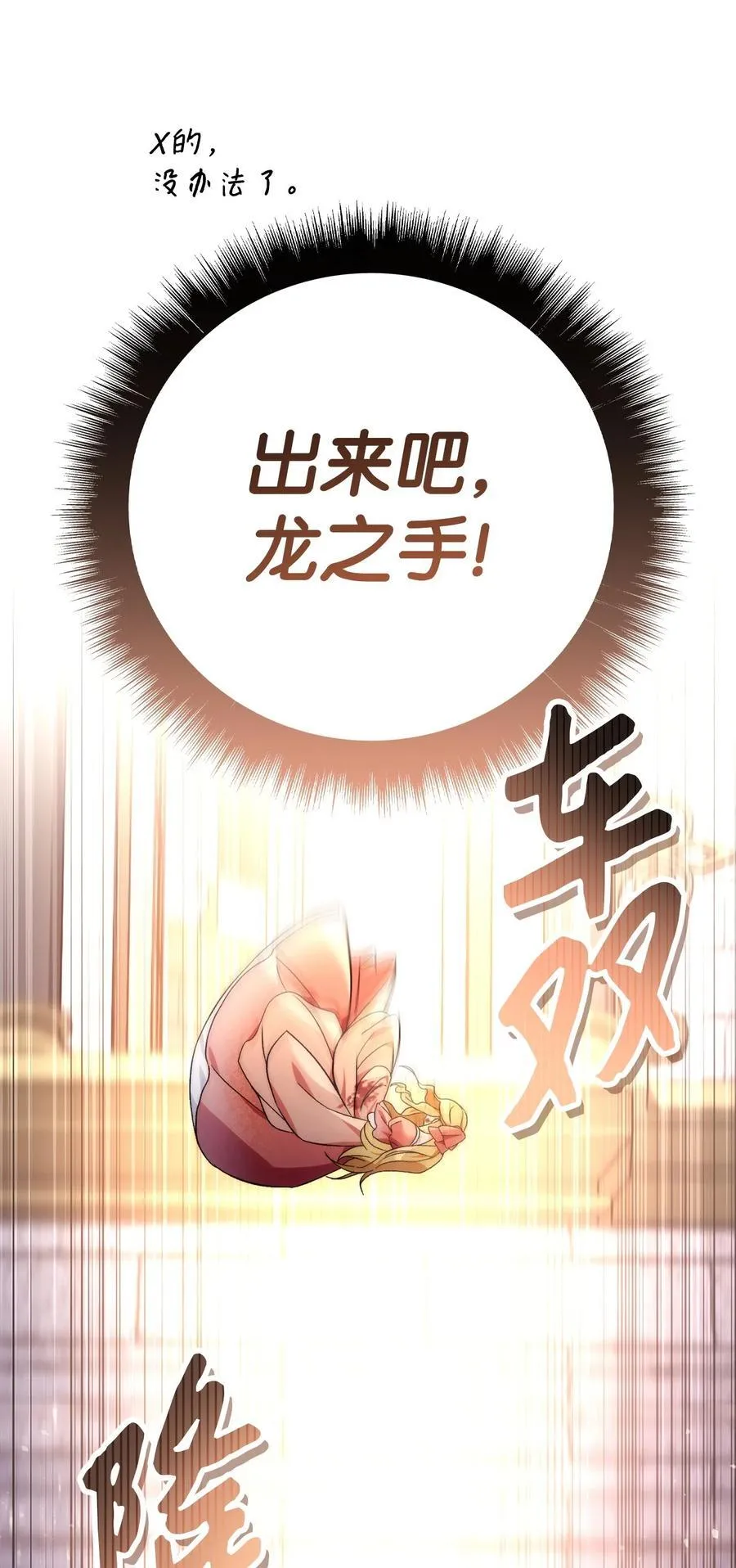 107 可怕的二皇女65