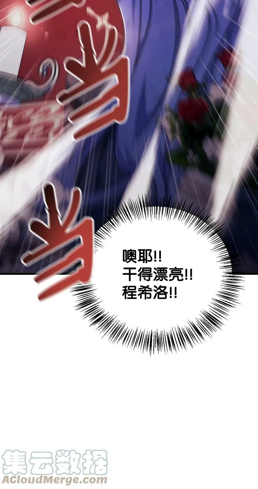 070 栽赃伊藤52