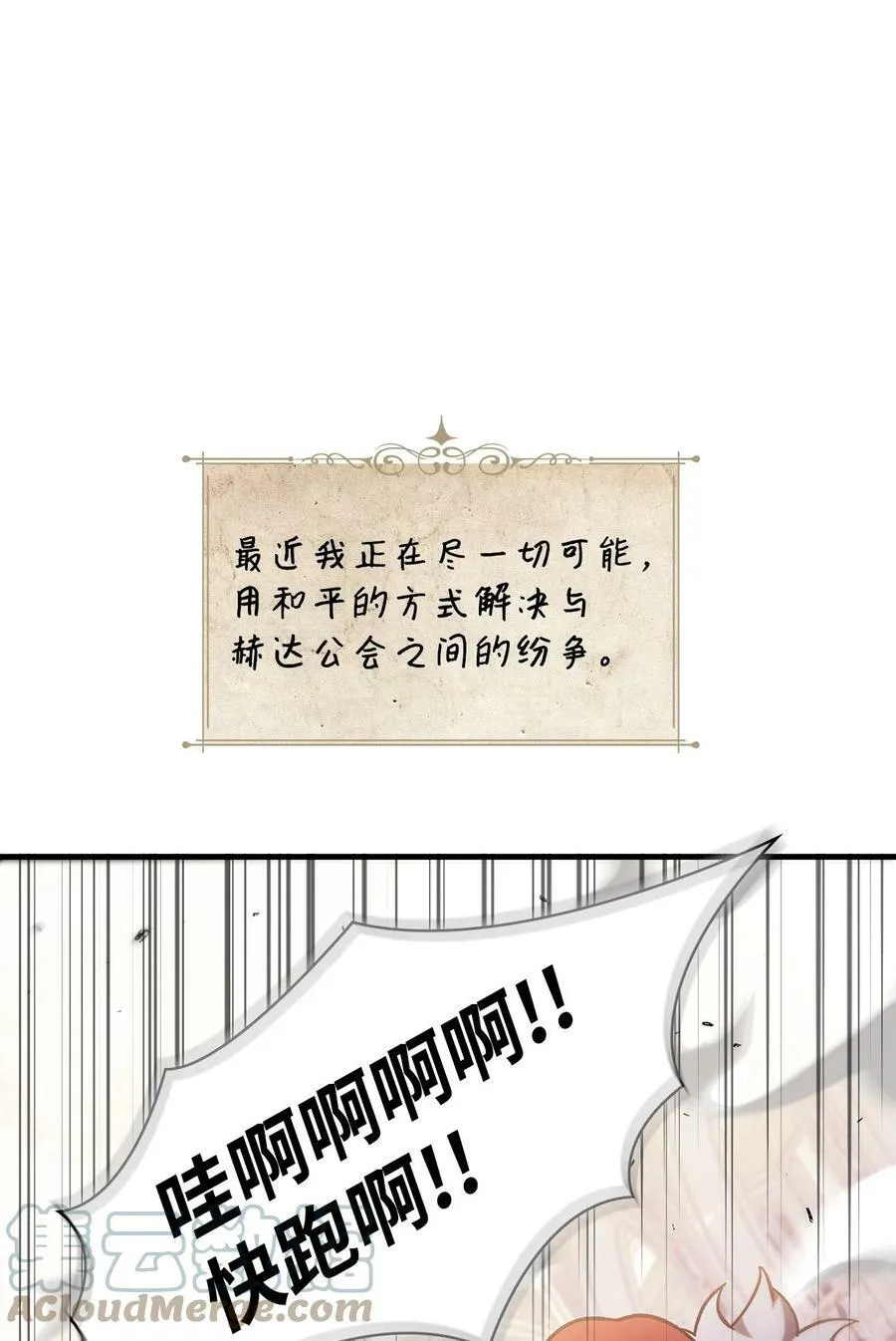 070 栽赃伊藤28