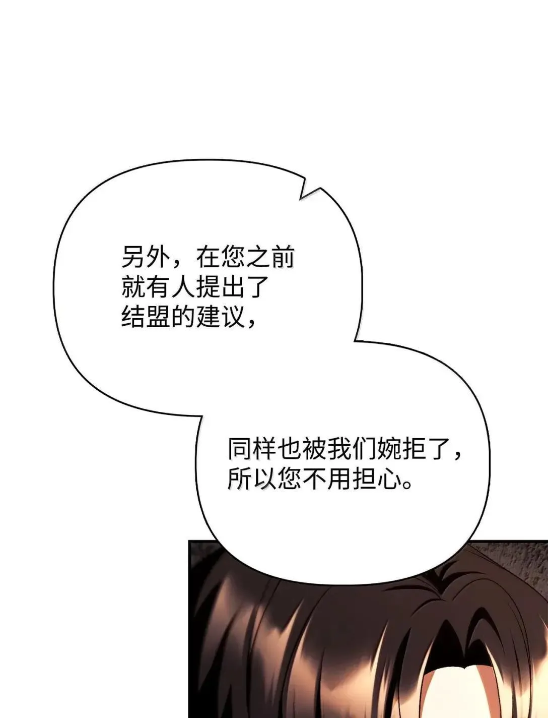 119 莱奥斯之行74