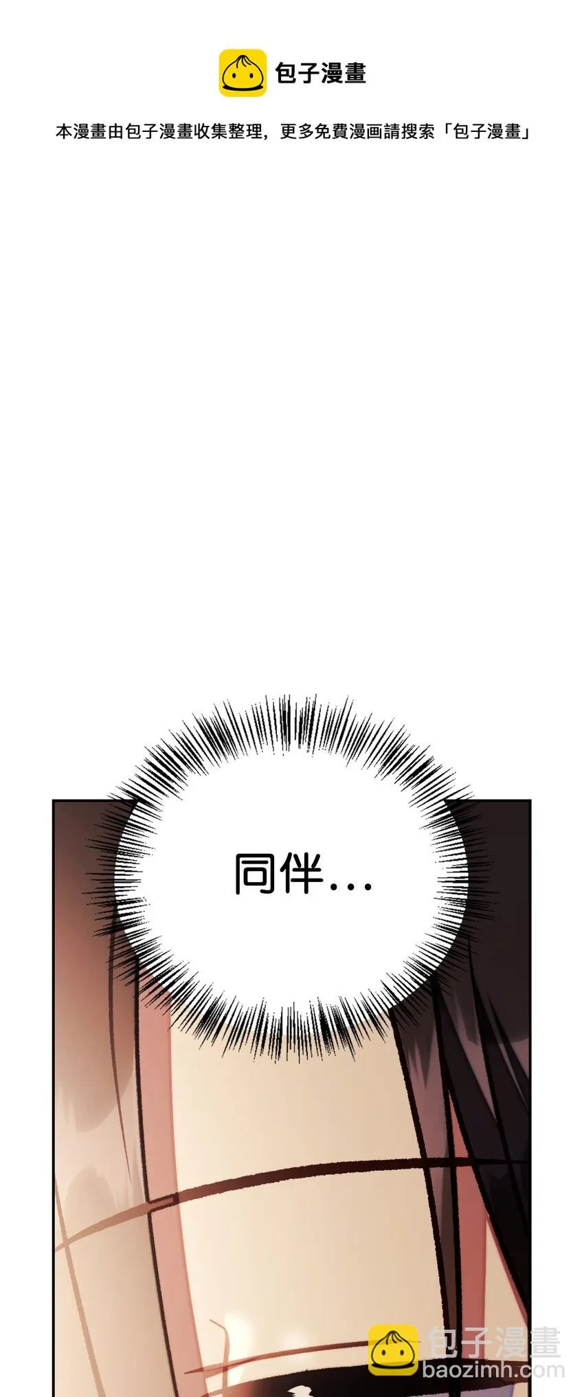 020 同伴28