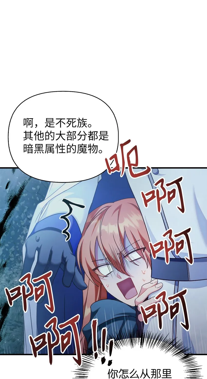 056 被诅咒的神坛26