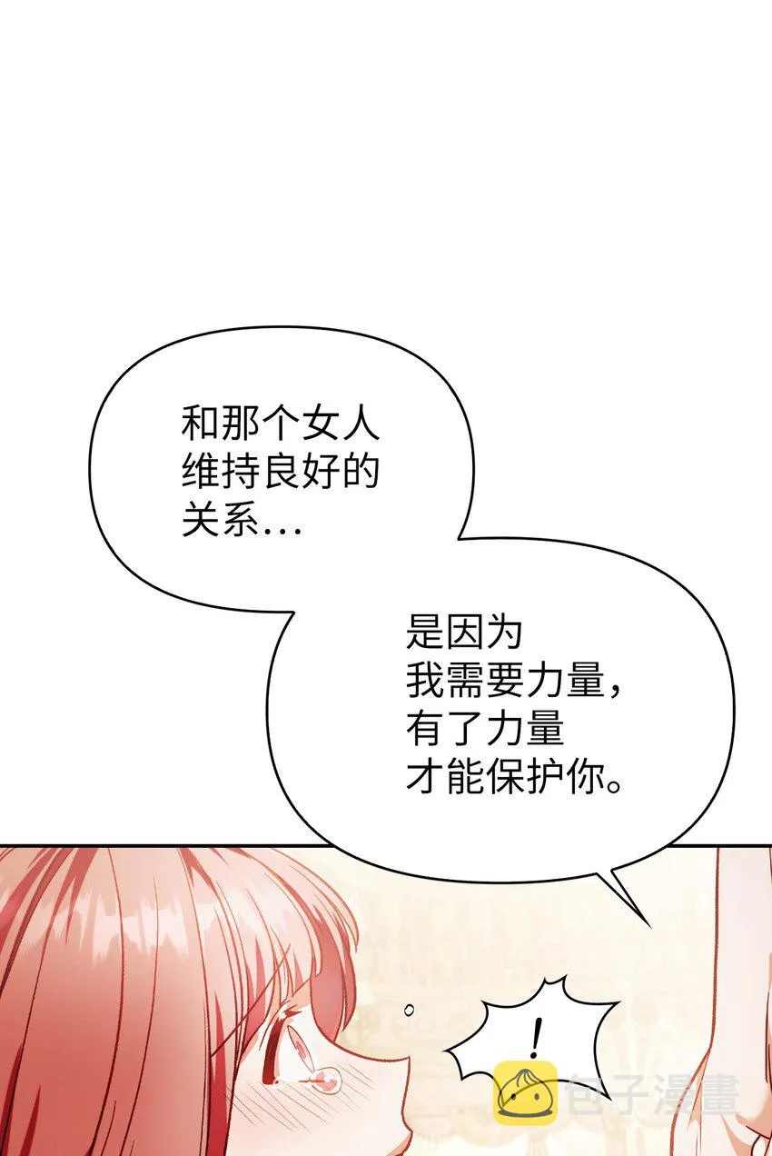 038 做我的金主吧30