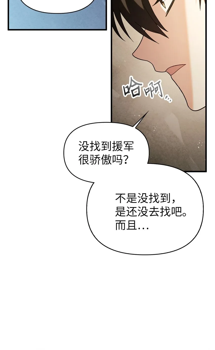 060 会长之死51