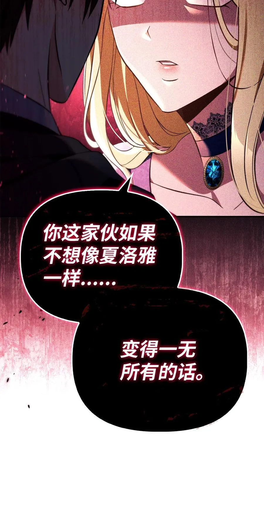 107 可怕的二皇女113