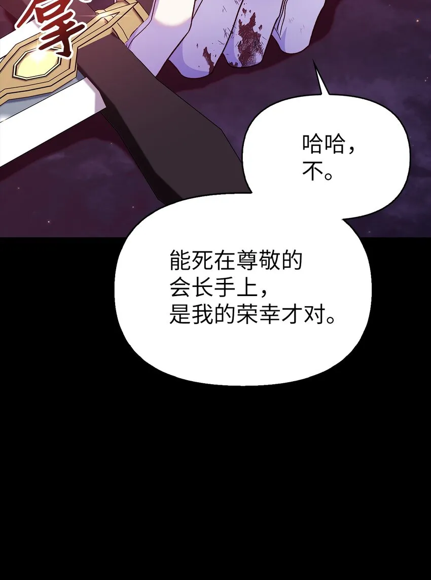 054 假面人渣71