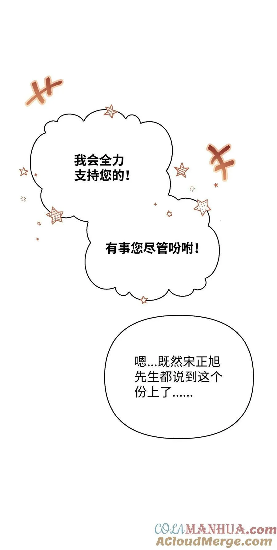 078 下套40