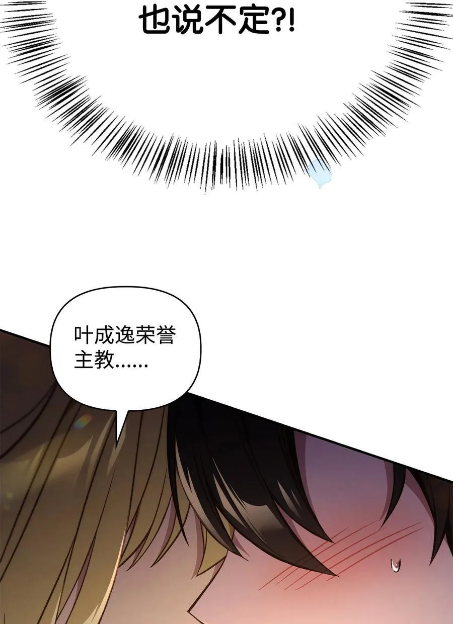107 可怕的二皇女110