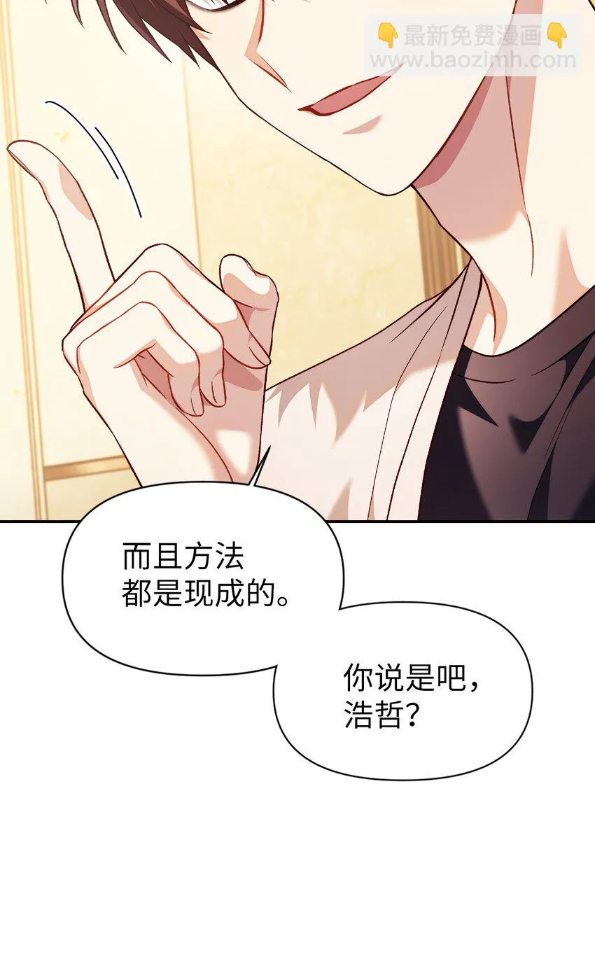 031 驯养计划19