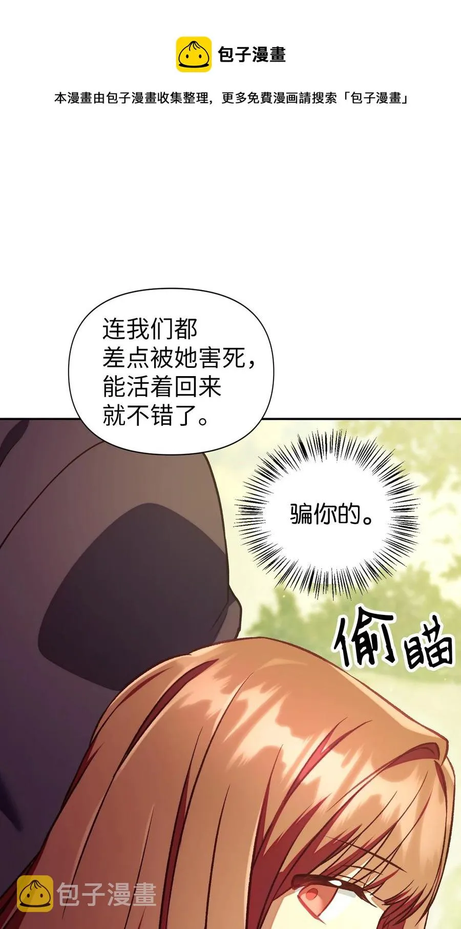 016 毛骨悚然的家伙68