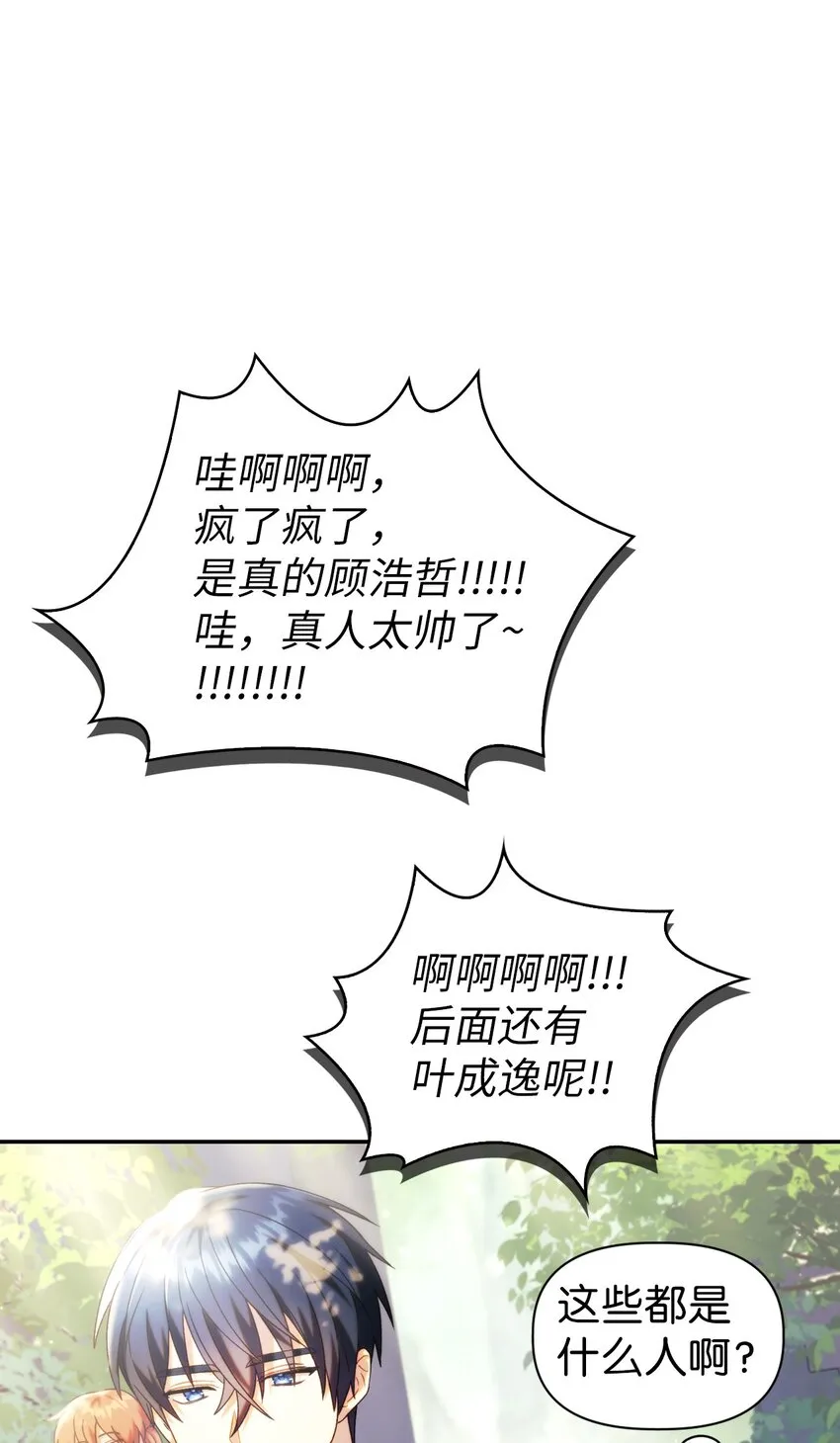 050 谁是C位95