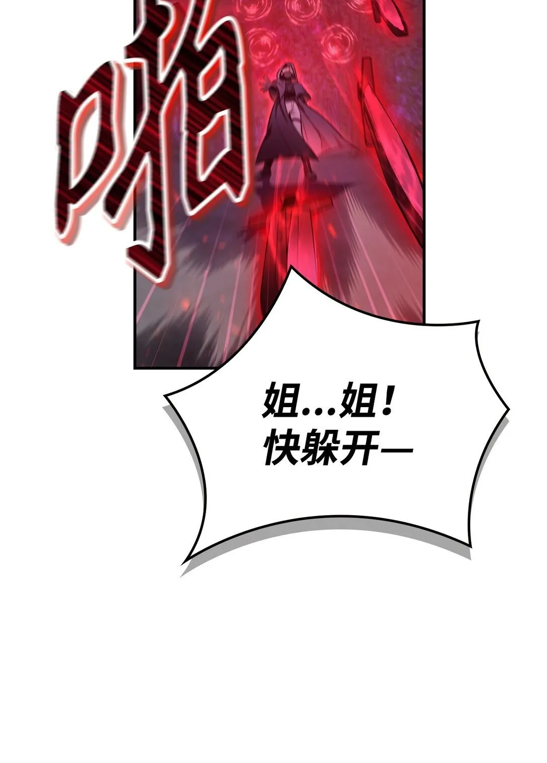 094 信念之盾10