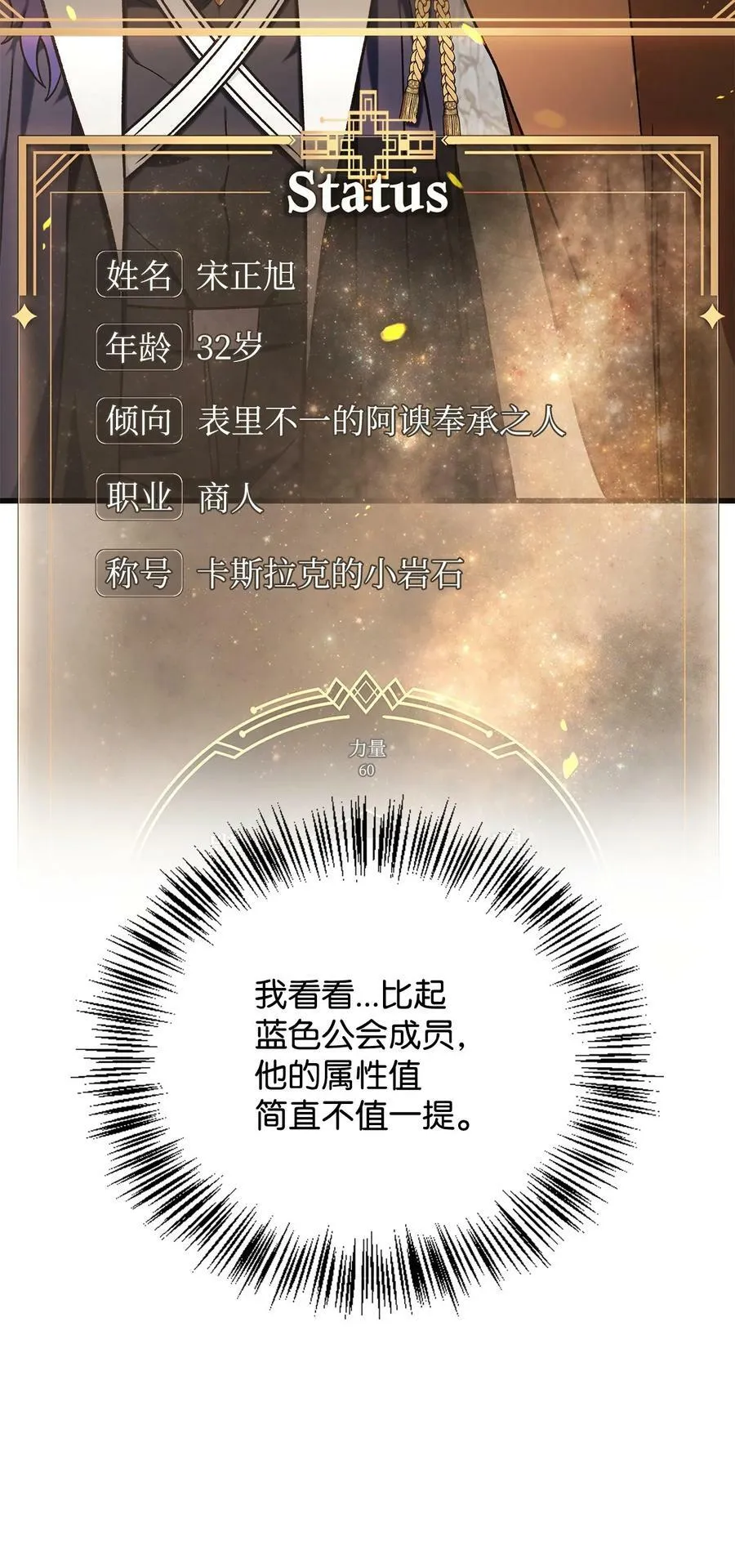 075 重回卡斯拉克35
