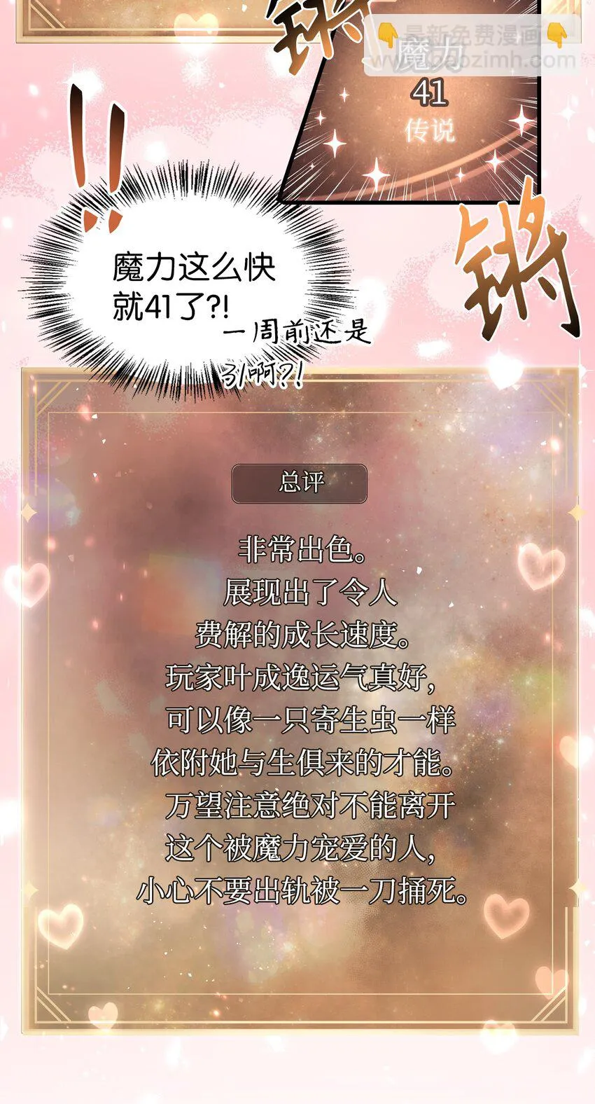 033 真正的王牌8