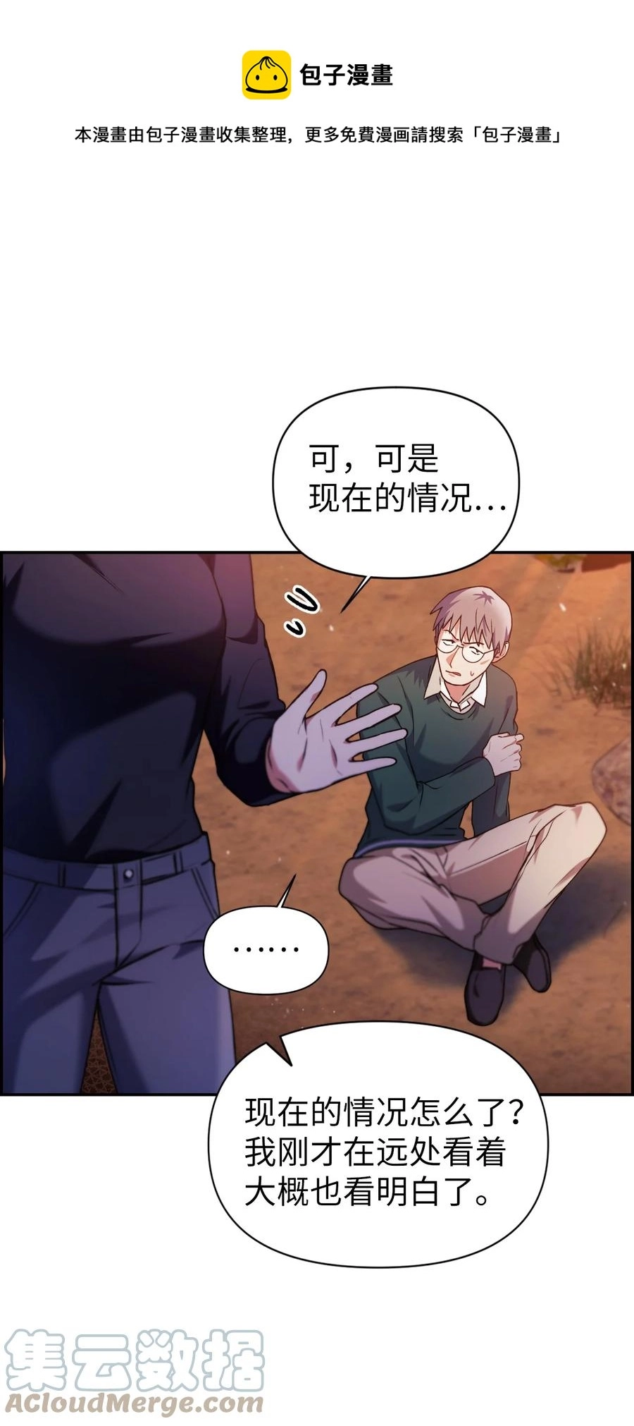 008 我才是王12