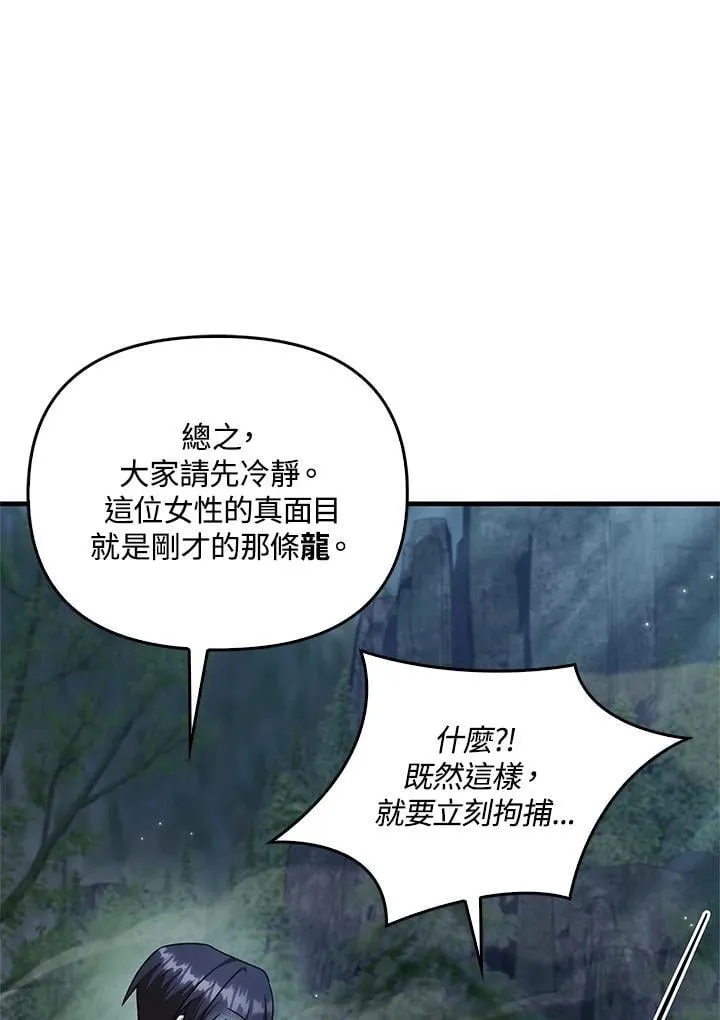 第85话77